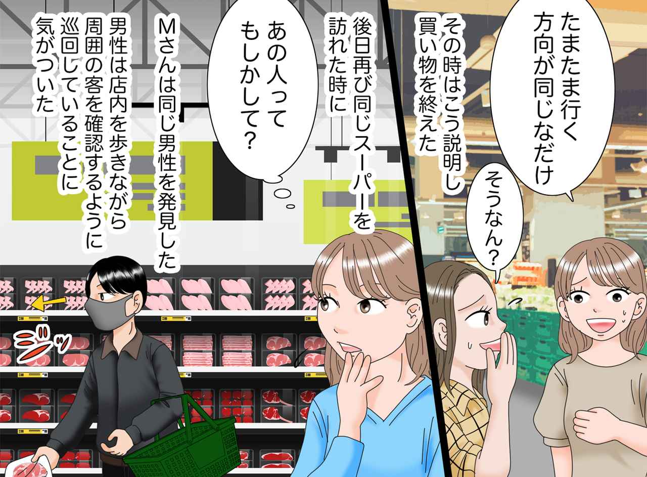 画像3: 【4コマ漫画】不審な動きの人