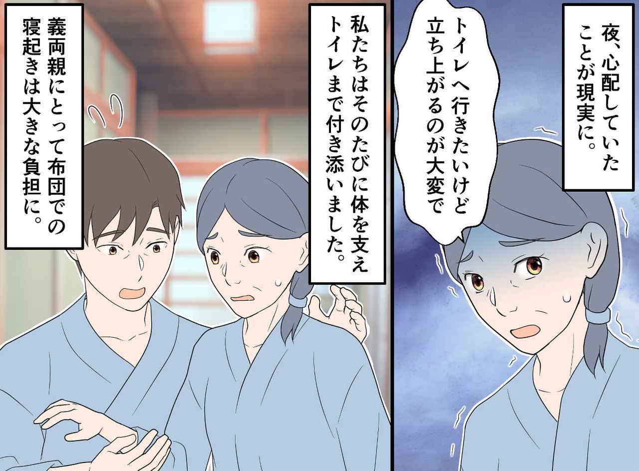 画像3: 【4コマ漫画】現実が見えていなかった夫