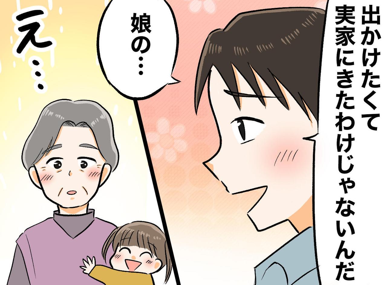 画像: 「どこにも連れて行けずごめん」遠方から来た孫に謝ると「別に」息子がくれた『予想外の一言』