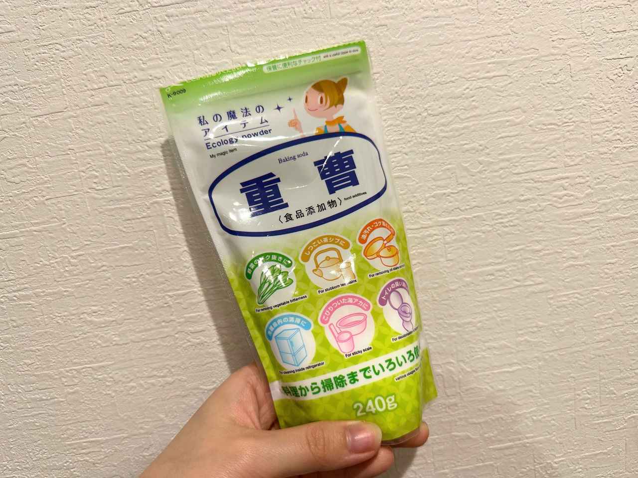 画像1: 洗剤は使わない！