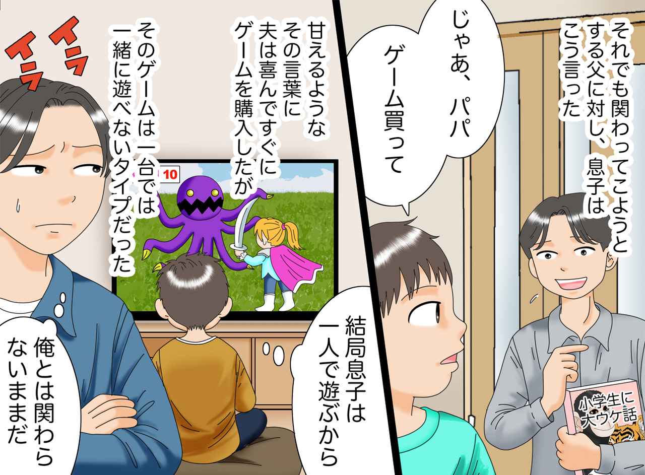 画像3: 【4コマ漫画】今更な父親