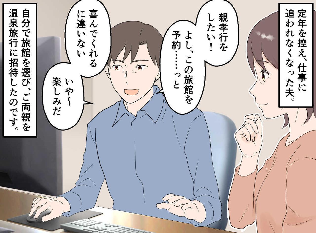 画像1: 【4コマ漫画】現実が見えていなかった夫