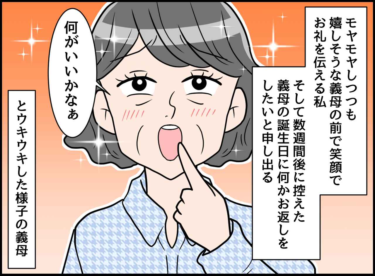 画像2: 【4コマ漫画】そんな返しがあったとは