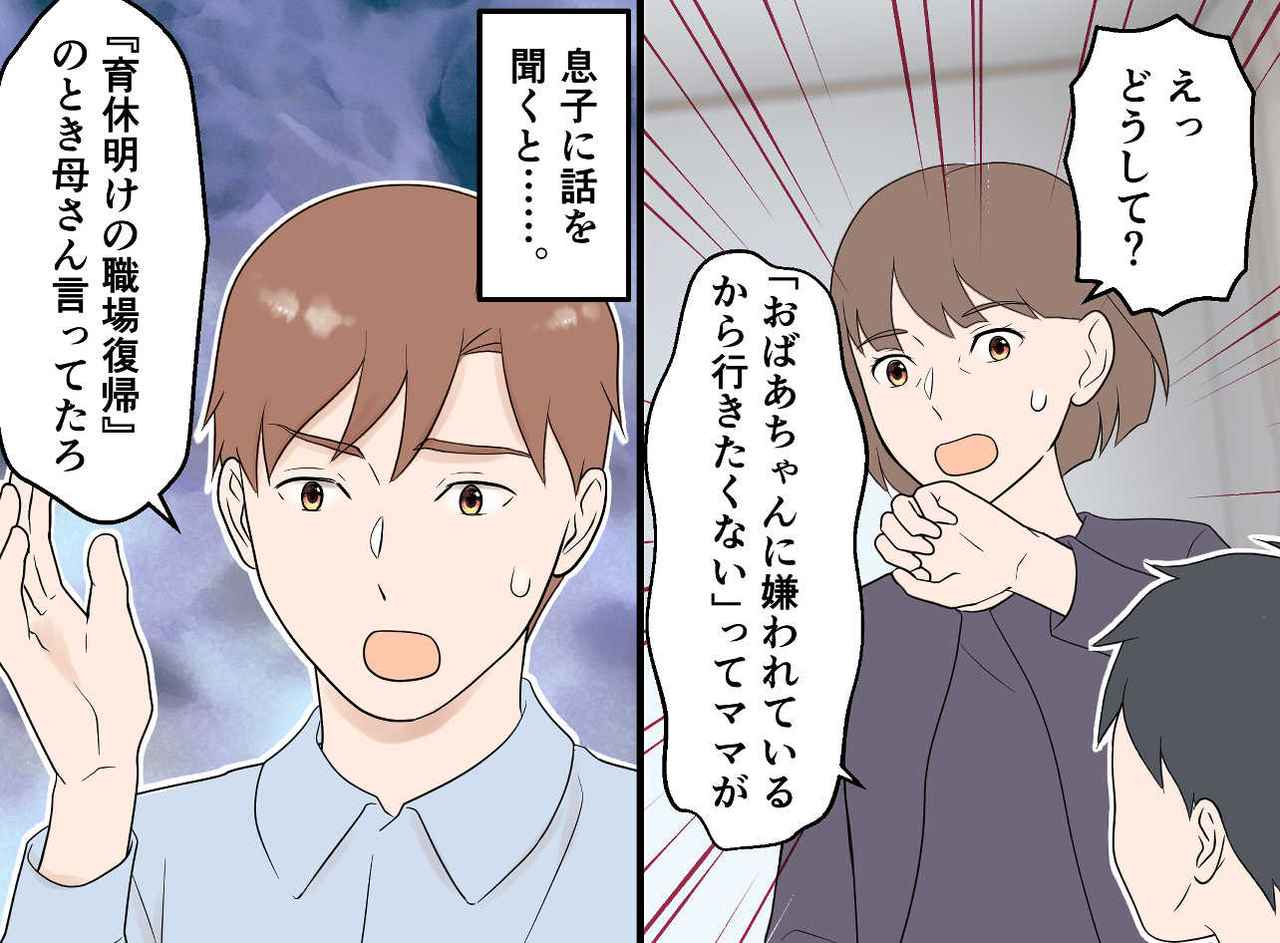 画像3: 【4コマ漫画】嫁に嫌われていた理由