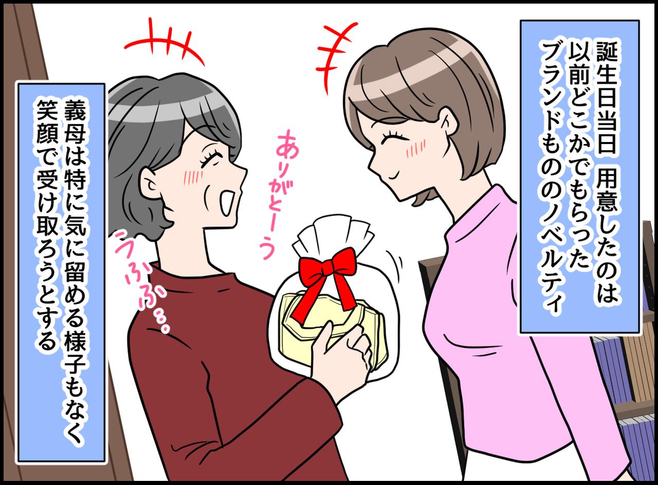 画像3: 【4コマ漫画】そんな返しがあったとは