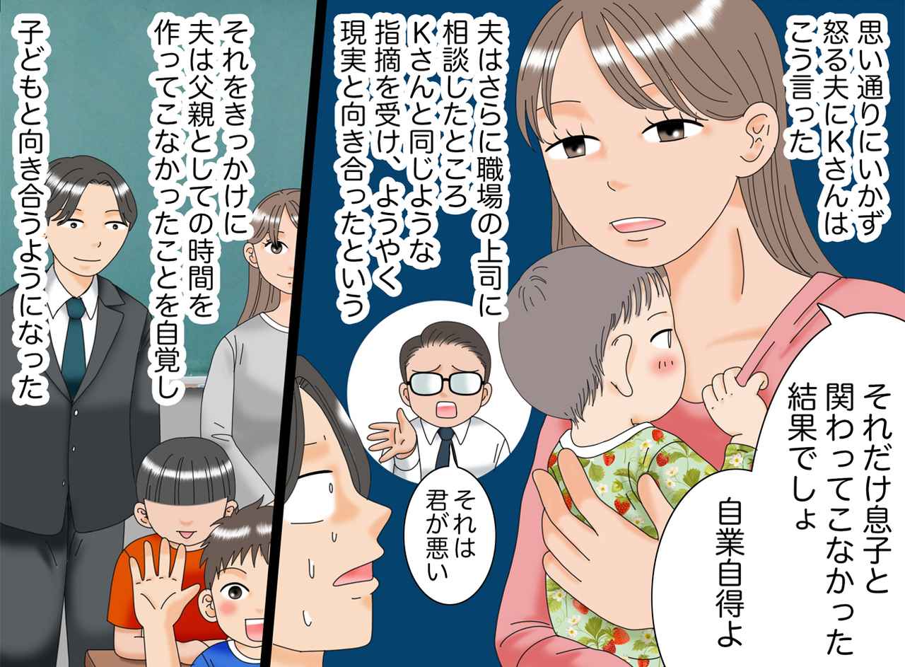 画像4: 【4コマ漫画】今更な父親