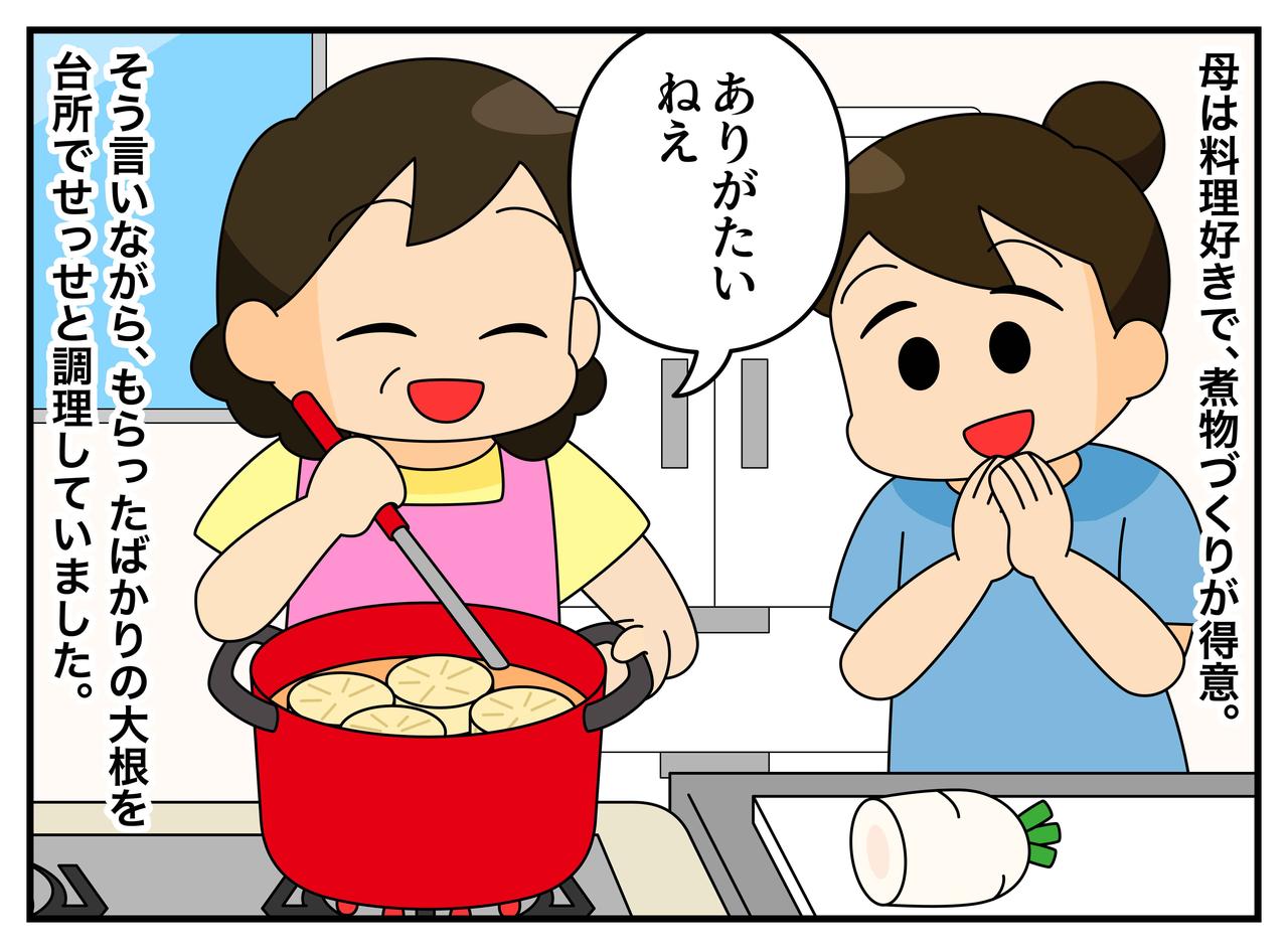 画像2: 【4コマ漫画】もらった野菜がおかずに変身。母とお隣さんのやさしい関係