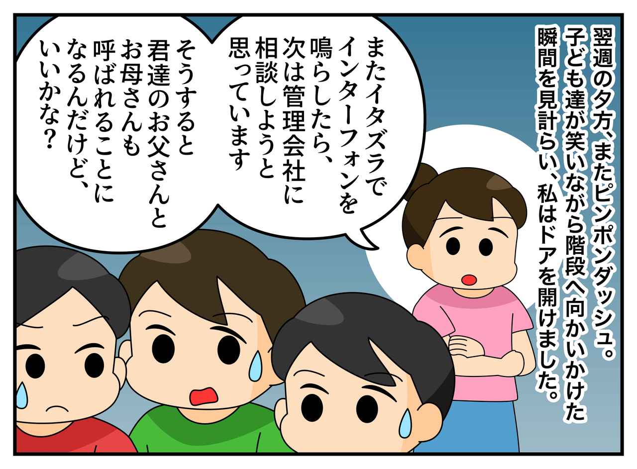 画像3: 【4コマ漫画】毎日のイタズラに限界。私が選んだ“静かな反撃”