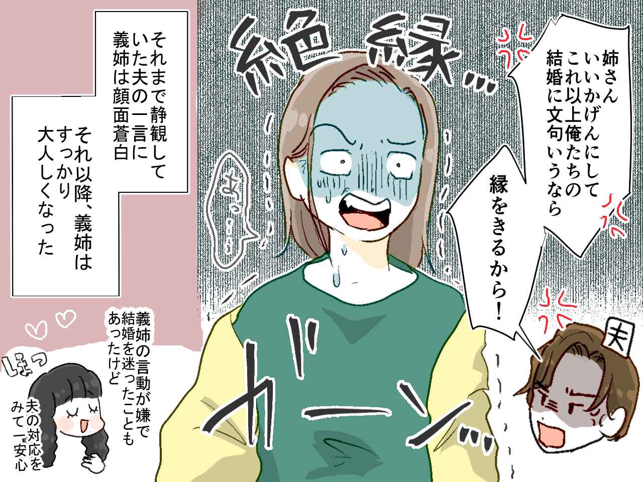 画像4: 【4コマ漫画】義姉「私の真似しないで! そのブランドの指輪やめてよ!」