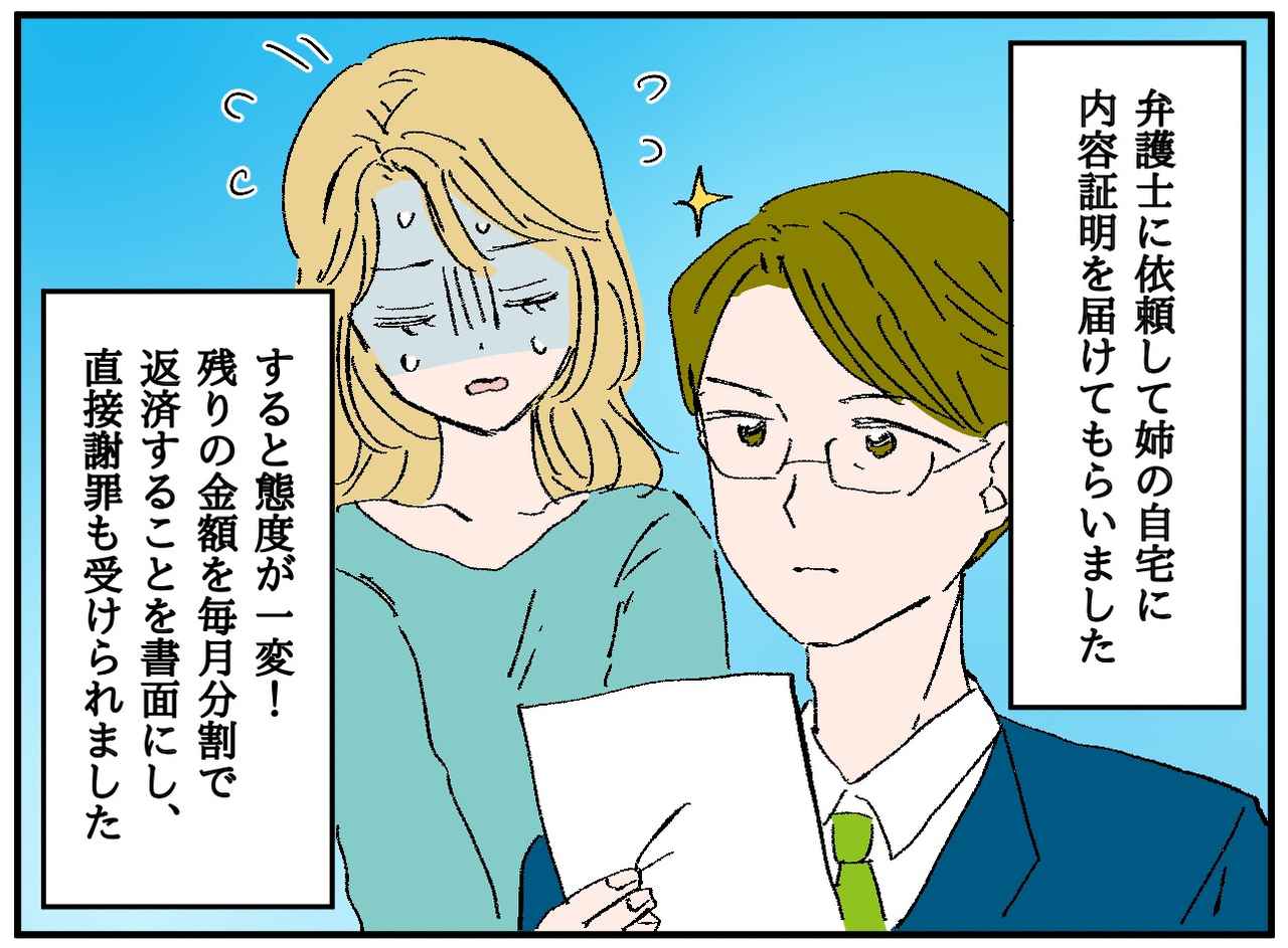 画像4: 【4コマ漫画】衝撃のSNS