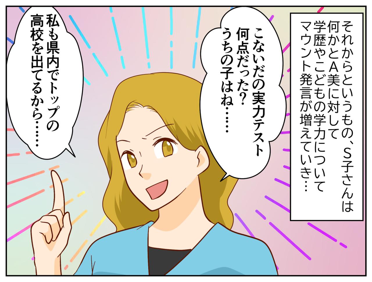 画像3: 【4コマ漫画】教育方針の似たママ友