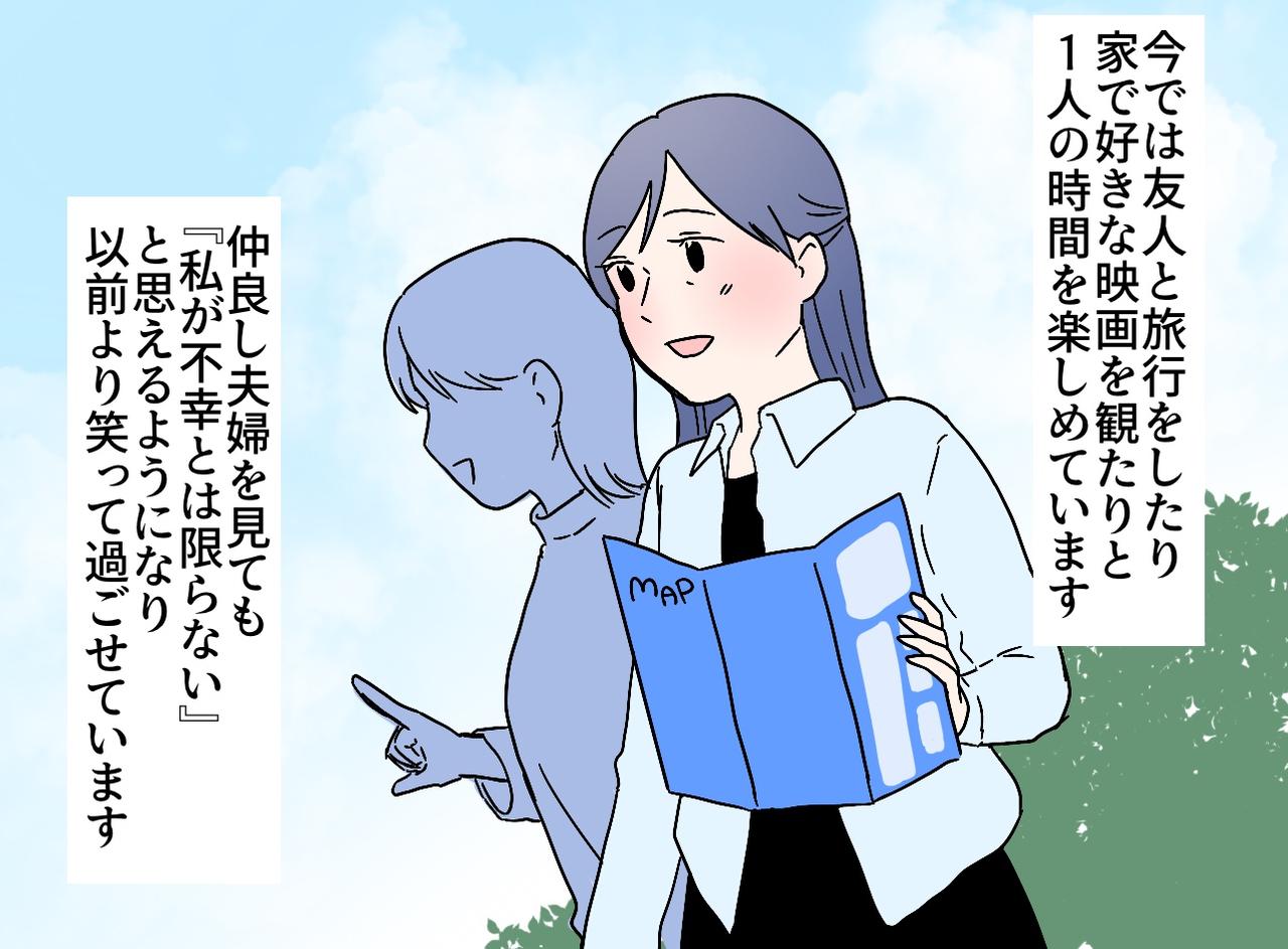 画像4: 【4コマ漫画】あのとき離婚しなければ