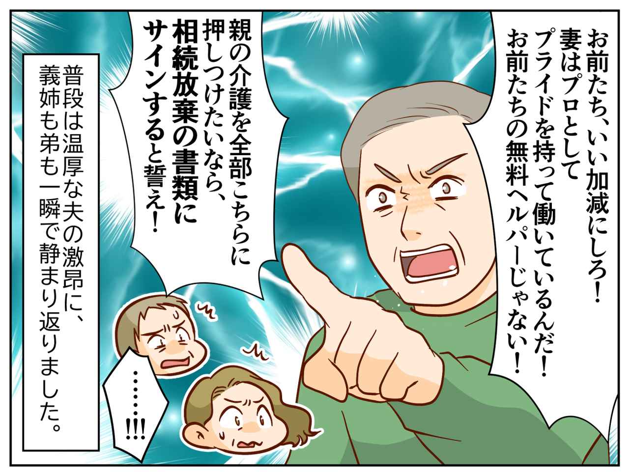 画像4: 【4コマ漫画】介護職だからって丸投げ？
