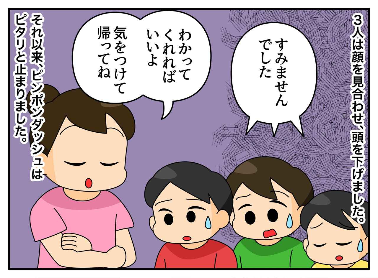画像4: 【4コマ漫画】毎日のイタズラに限界。私が選んだ“静かな反撃”