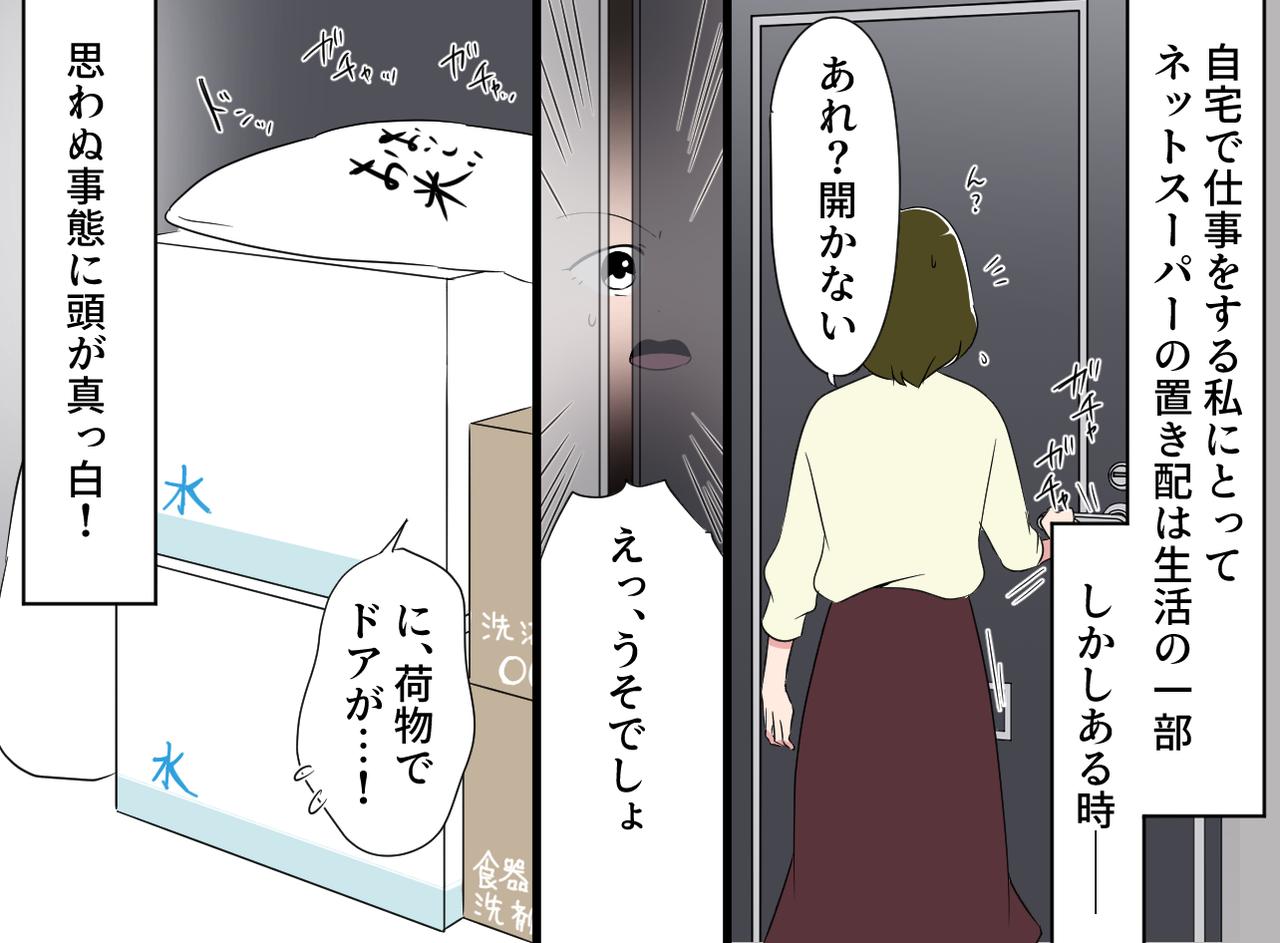 画像1: 【4コマ漫画】家に閉じ込められた! 最悪! と思いきや……!?