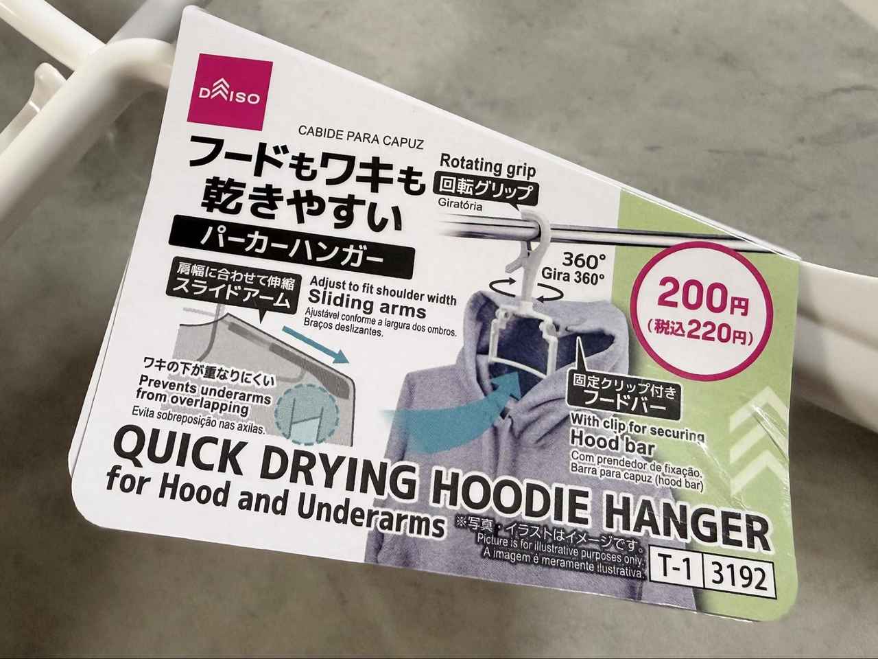 画像1: パーカーを乾きやすくする工夫が詰まったハンガー