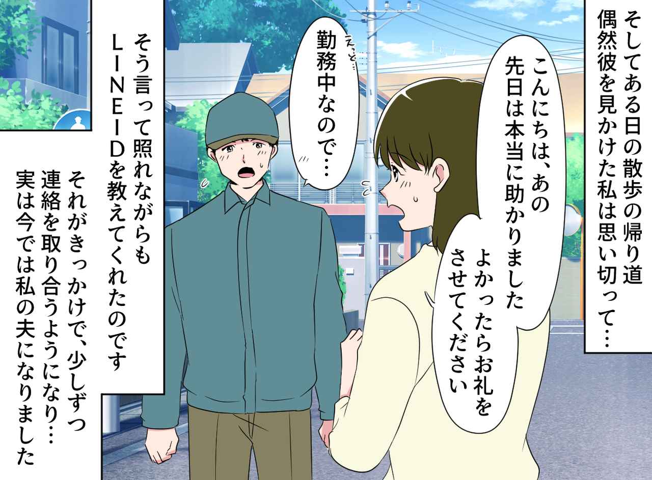 画像4: 【4コマ漫画】家に閉じ込められた! 最悪! と思いきや……!?