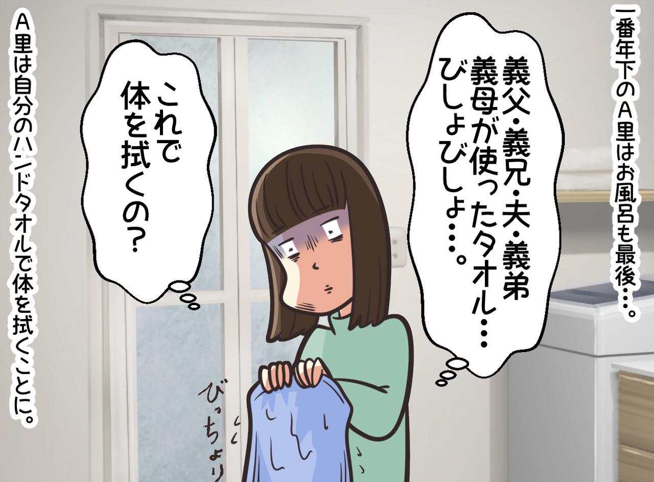 画像3: 【4コマ漫画】義実家の異常なルール