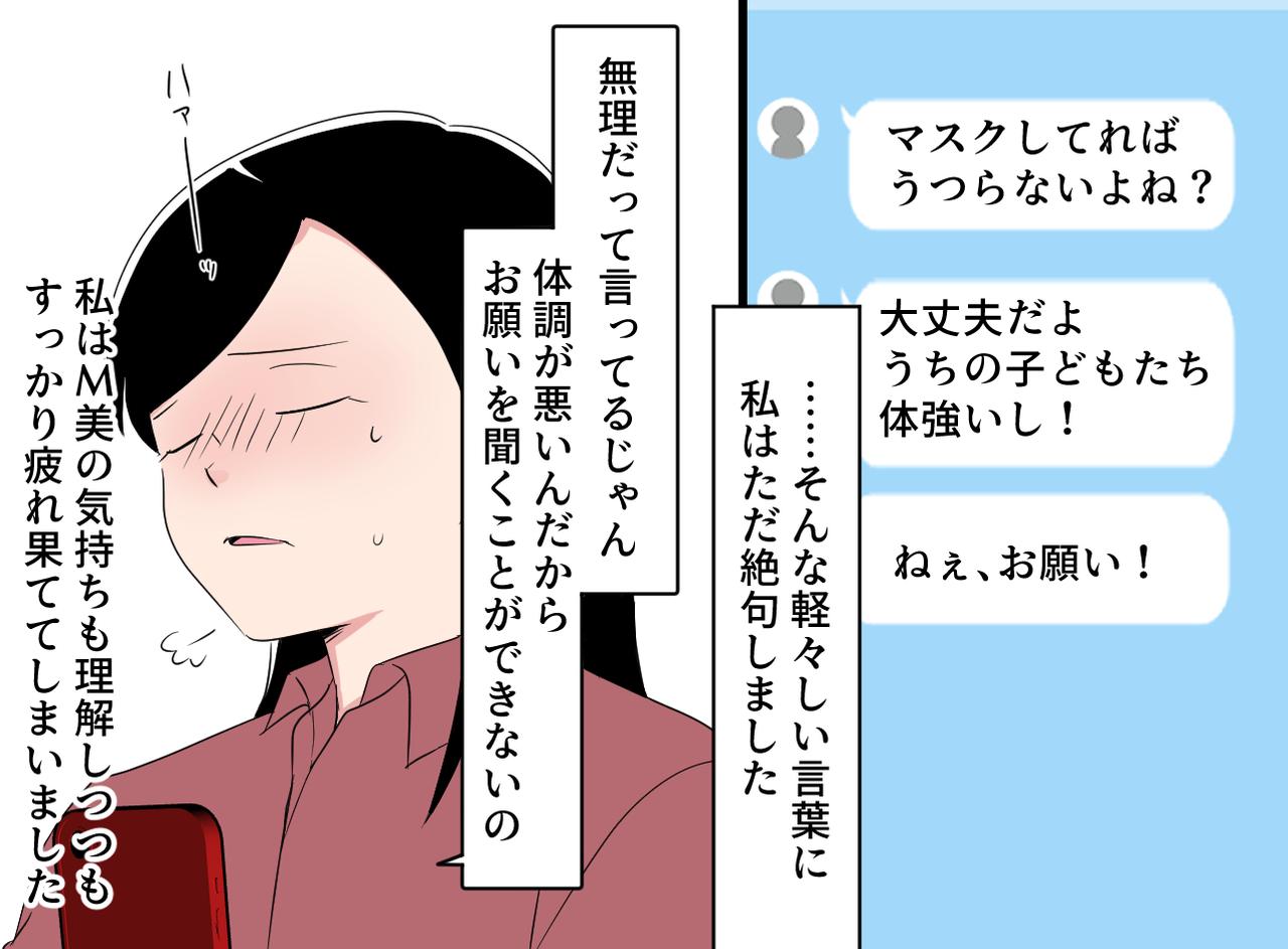 画像4: 【4コマ漫画】体調不良の私に、まさかのメッセージ