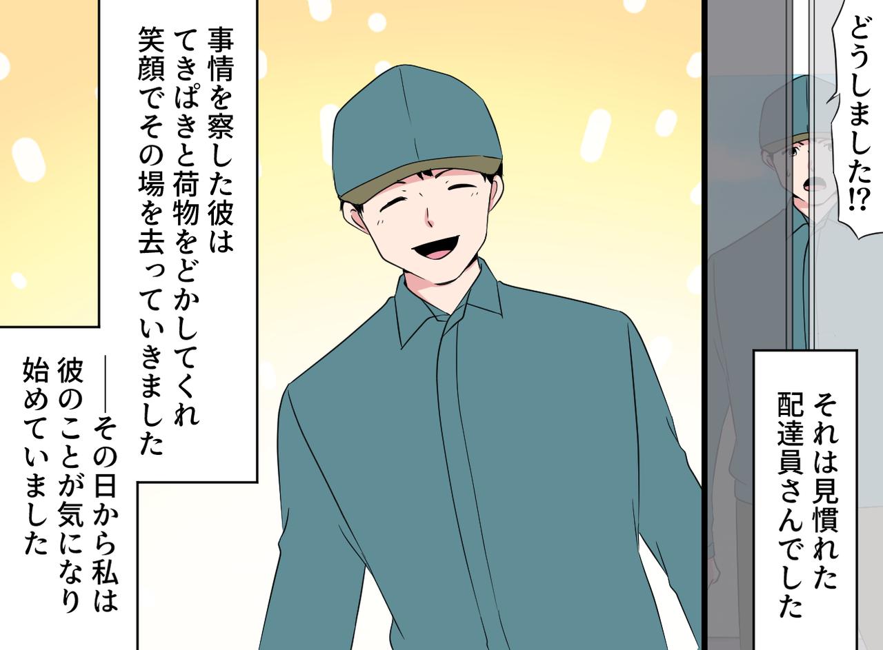 画像3: 【4コマ漫画】家に閉じ込められた! 最悪! と思いきや……!?