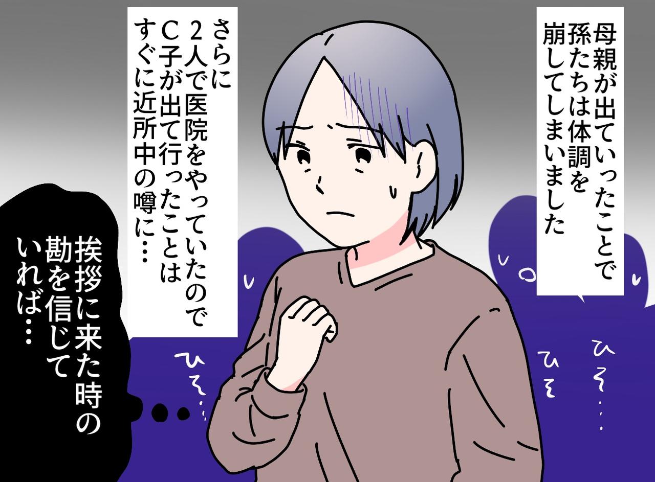 画像4: 【4コマ漫画】医者の息子の結婚相手