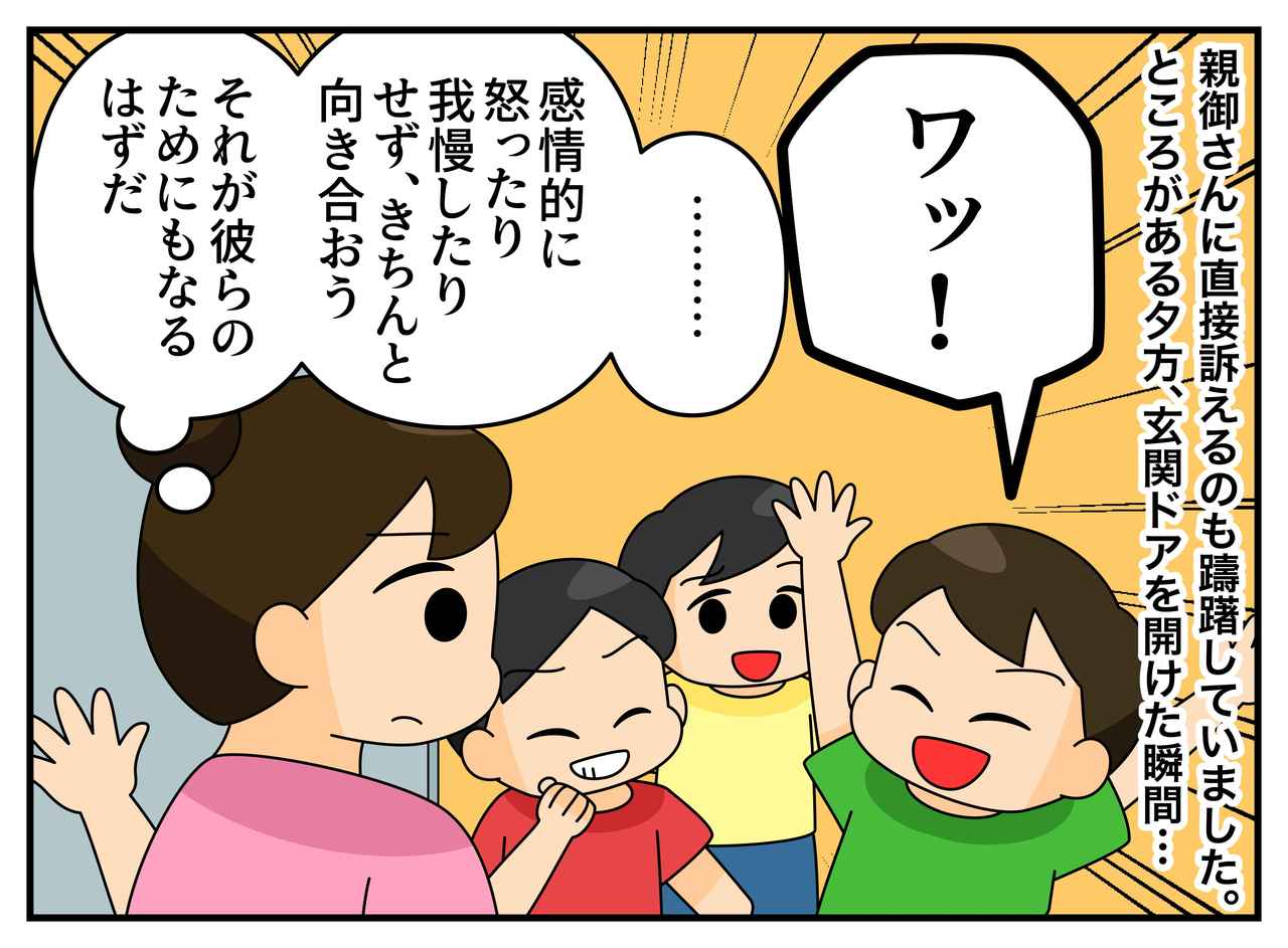 画像2: 【4コマ漫画】毎日のイタズラに限界。私が選んだ“静かな反撃”