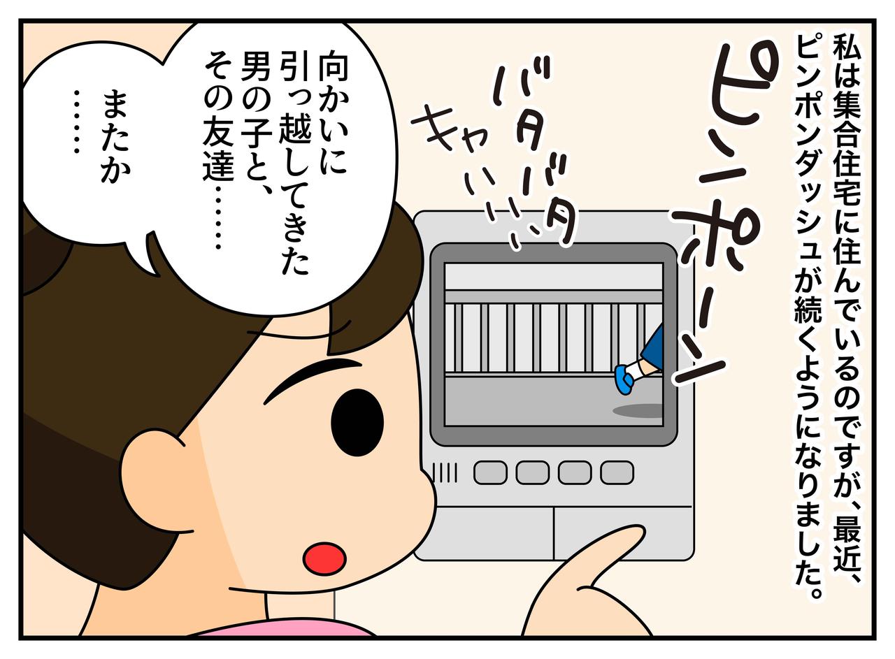 画像1: 【4コマ漫画】毎日のイタズラに限界。私が選んだ“静かな反撃”