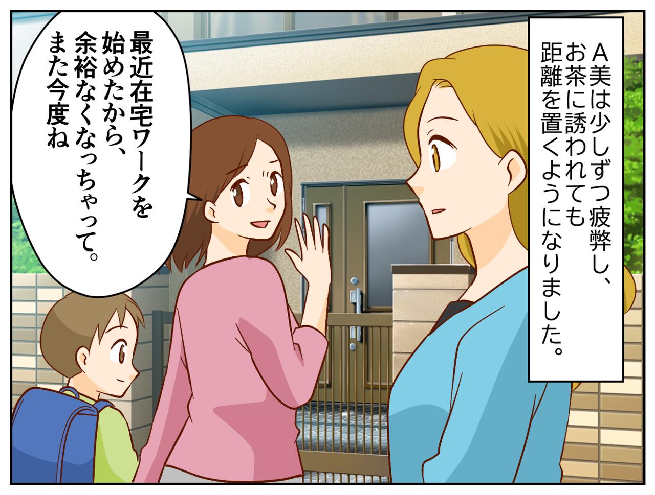 画像4: 【4コマ漫画】教育方針の似たママ友