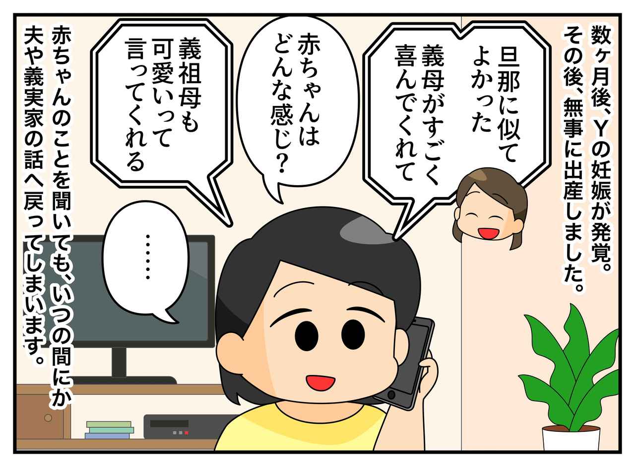 画像2: 【4コマ漫画】10年来の友人と距離を置いた理由