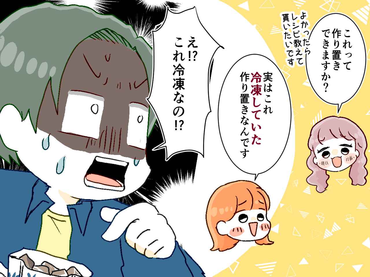 画像3: 【4コマ漫画】冷凍拒否の夫が褒めているそのおかずは……？