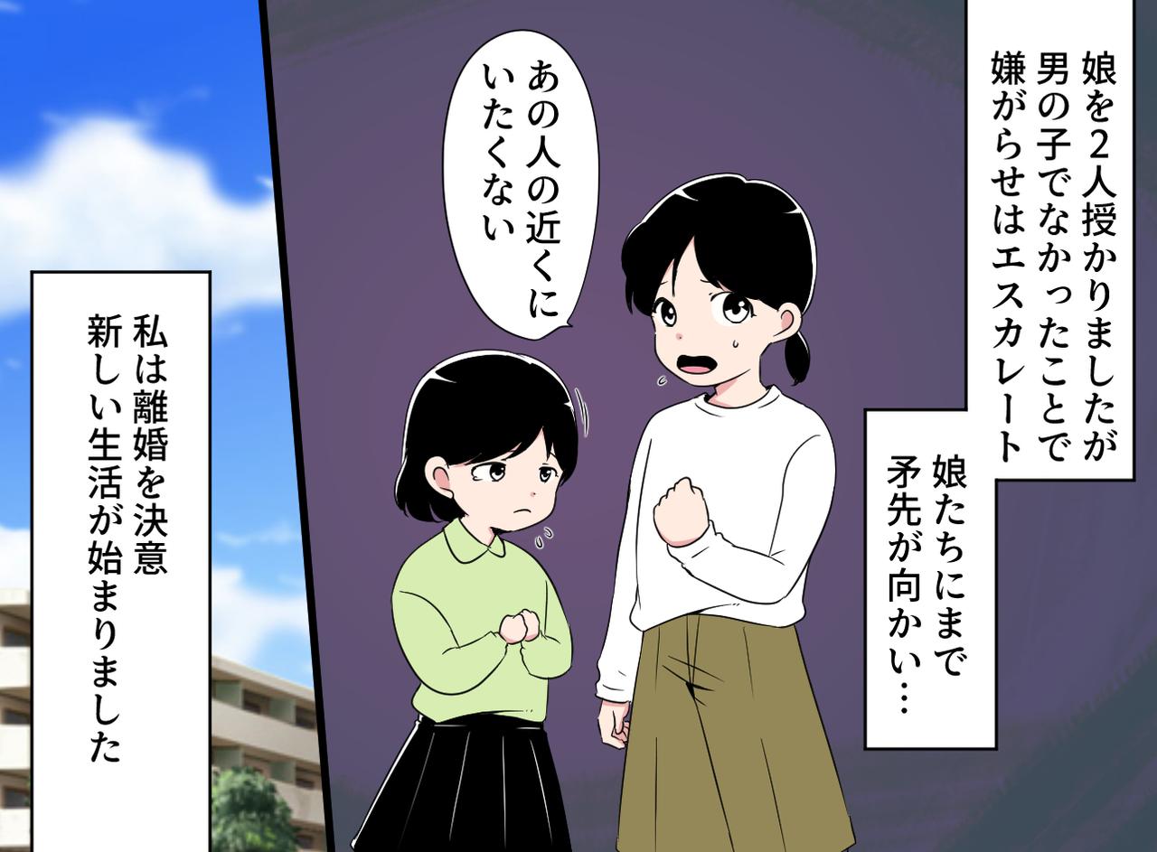 画像2: 【4コマ漫画】義母の嫌がらせに耐え切れず離婚。その3年後……