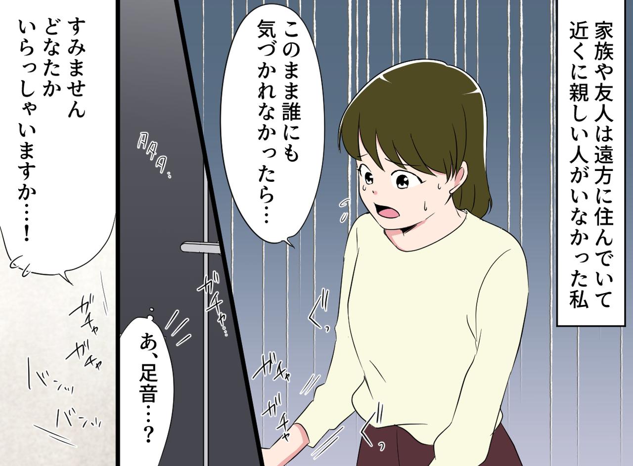 画像2: 【4コマ漫画】家に閉じ込められた! 最悪! と思いきや……!?