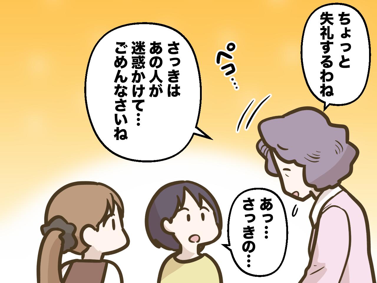 画像4: 【4コマ漫画】席を横取りしようとする女性