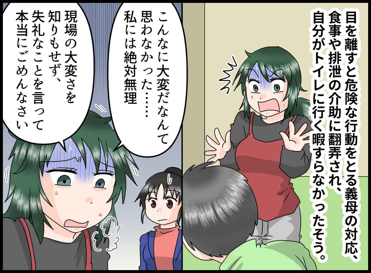 画像4: 【4コマ漫画】介護疲れから、デイサービスを利用することに