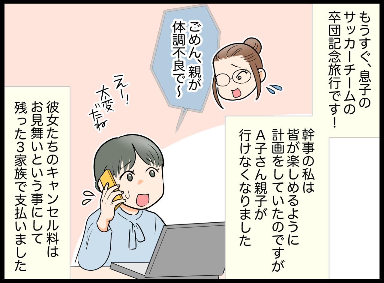 画像1: 【4コマ漫画】それじゃあ仕方ないよね