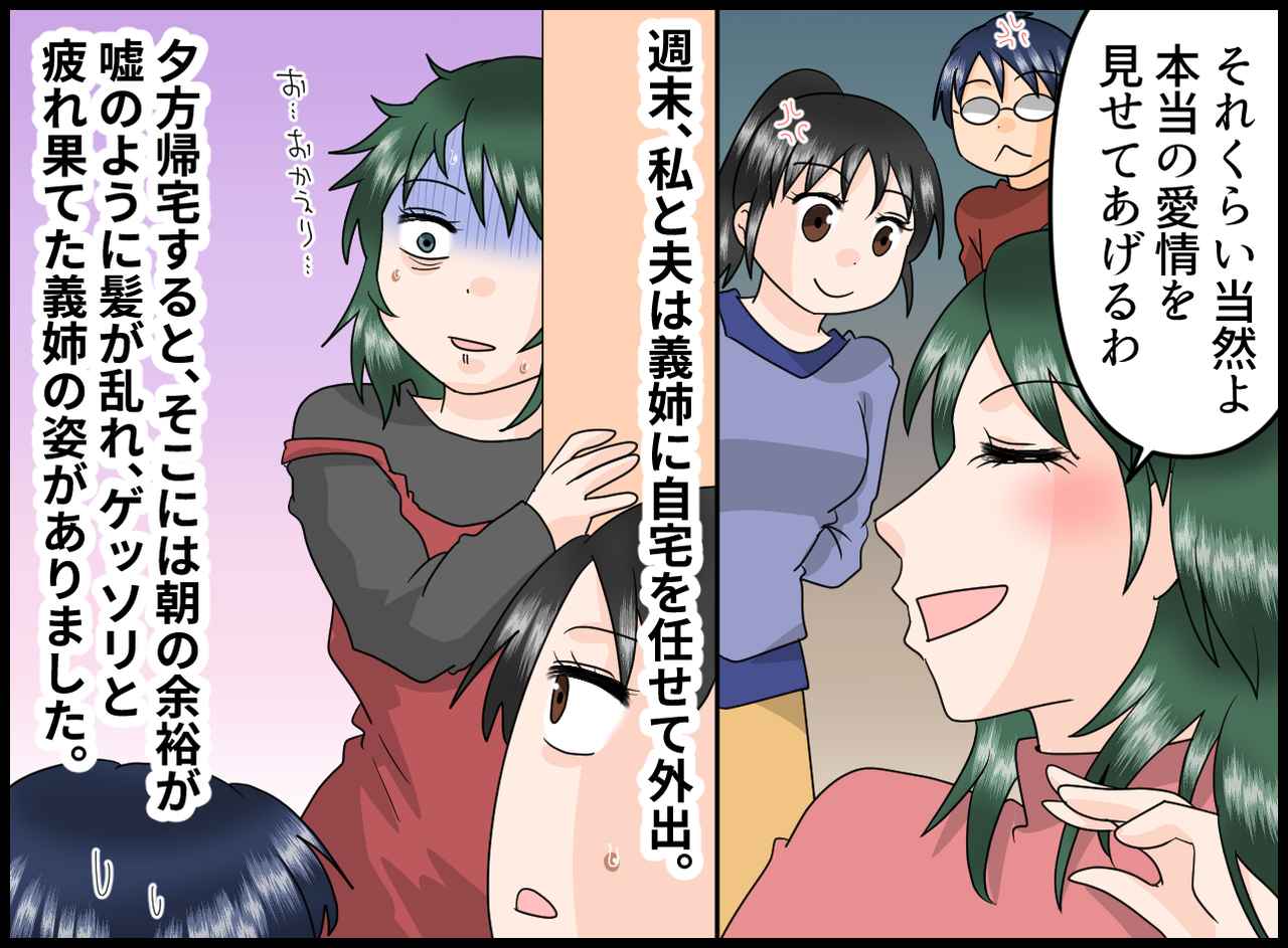 画像3: 【4コマ漫画】介護疲れから、デイサービスを利用することに