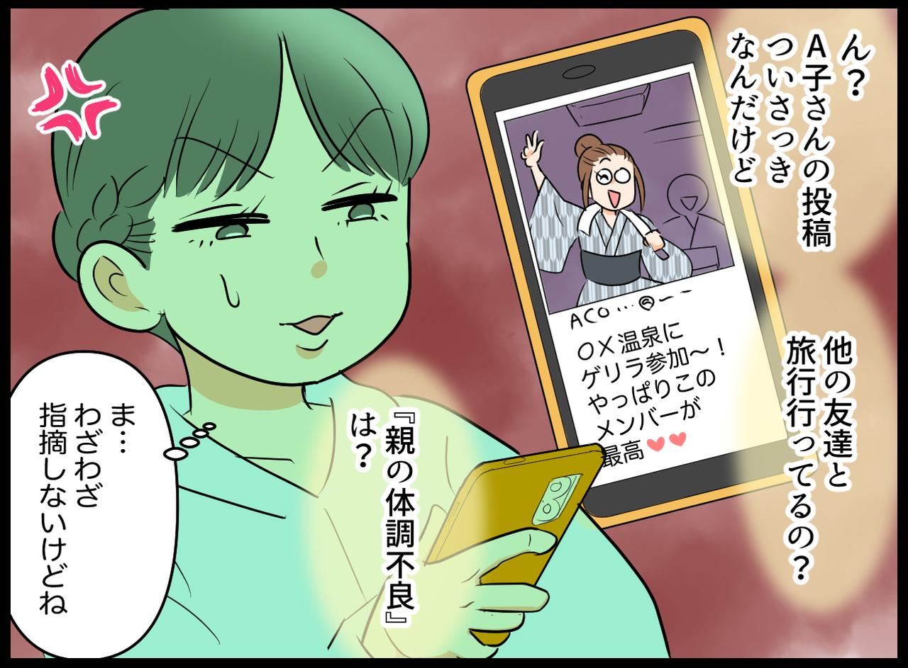 画像3: 【4コマ漫画】それじゃあ仕方ないよね