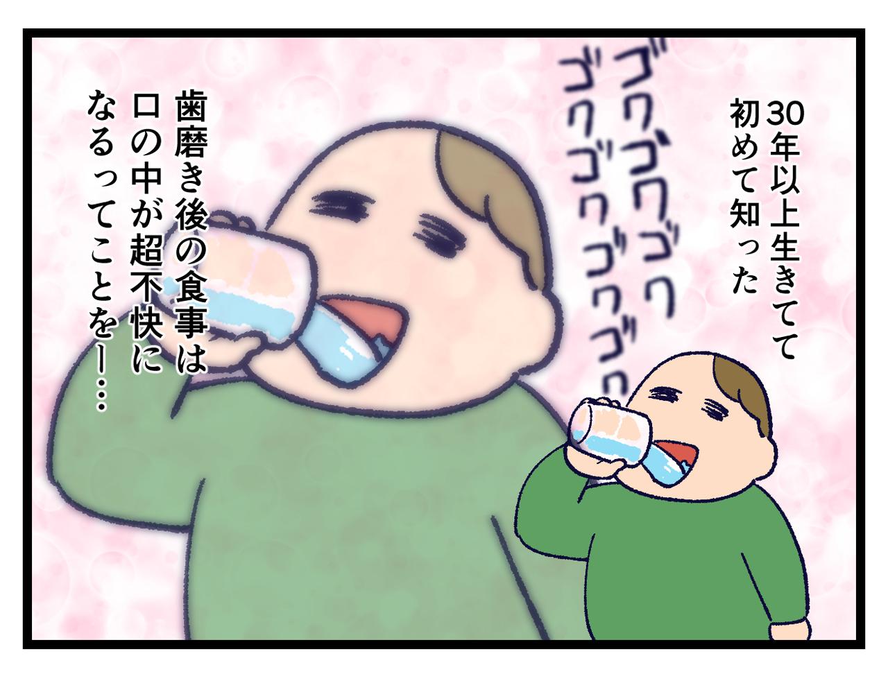 画像4: もったいないから
