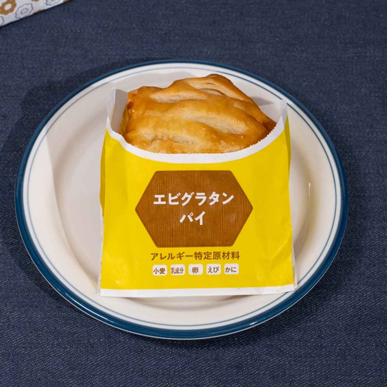画像: 温めればさらにおいしさUP