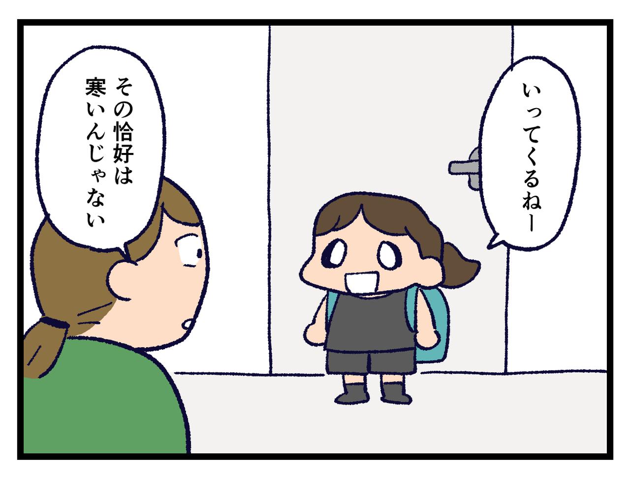 画像1: 秋の格好