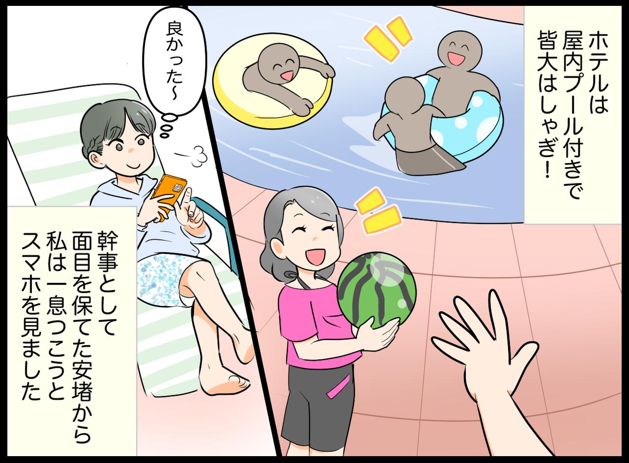 画像2: 【4コマ漫画】それじゃあ仕方ないよね