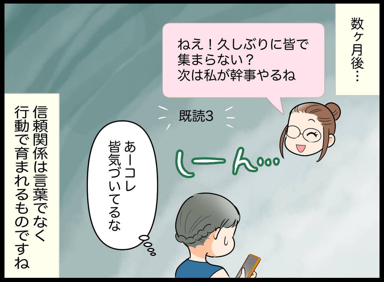 画像4: 【4コマ漫画】それじゃあ仕方ないよね