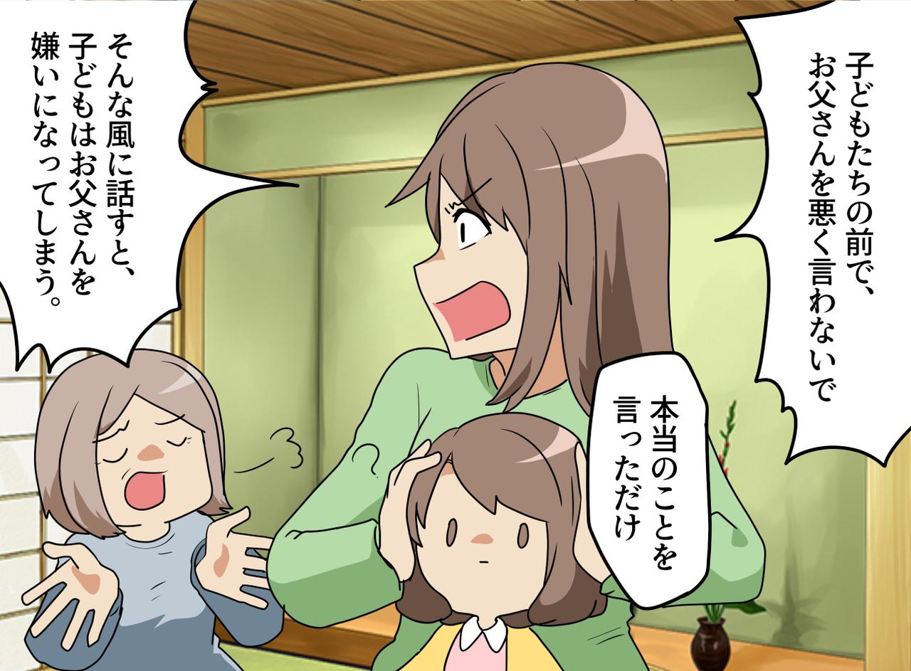 画像2: 【4コマ漫画】愚痴が孫に与える影響について考えさせられた