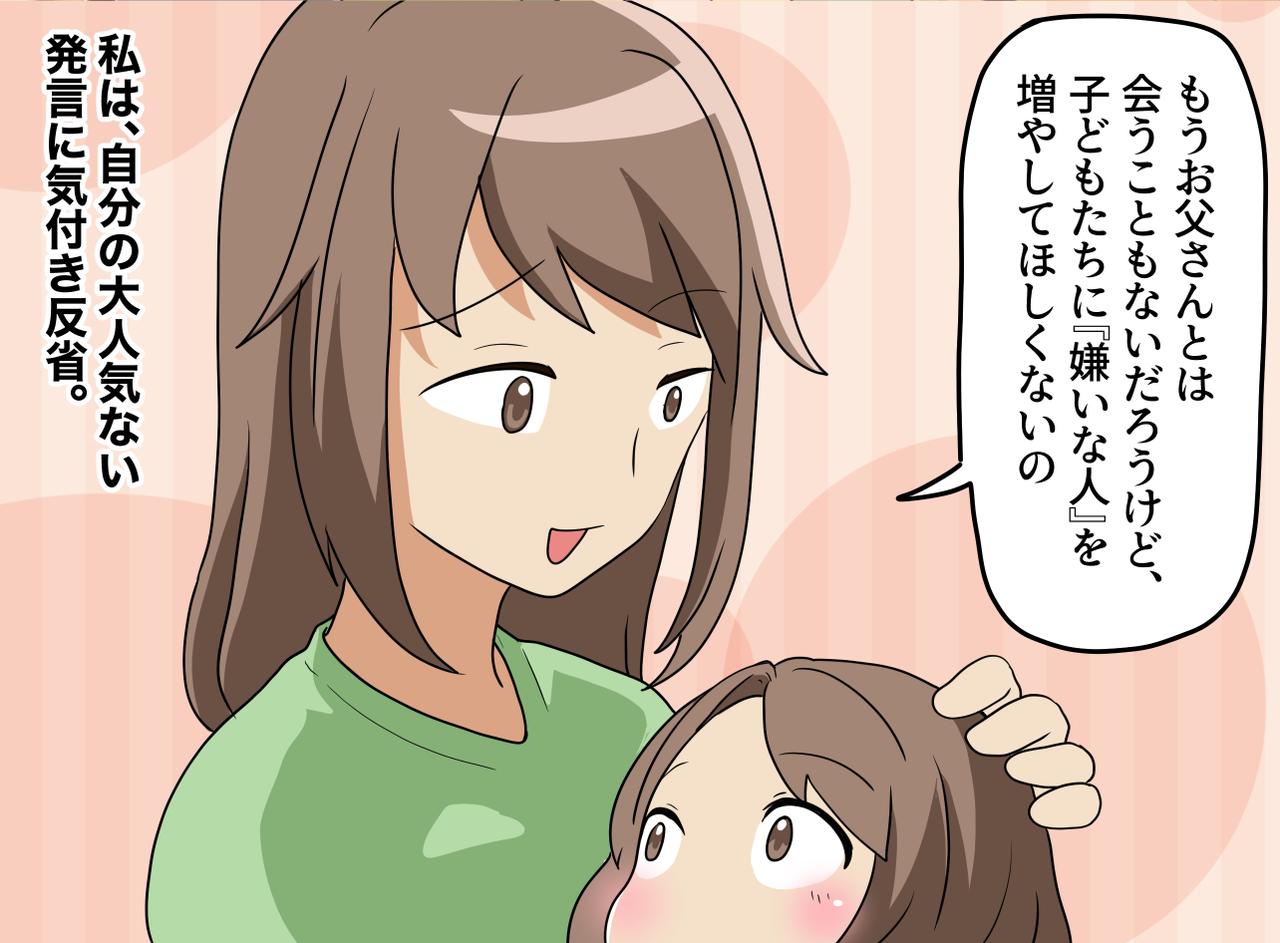 画像3: 【4コマ漫画】愚痴が孫に与える影響について考えさせられた