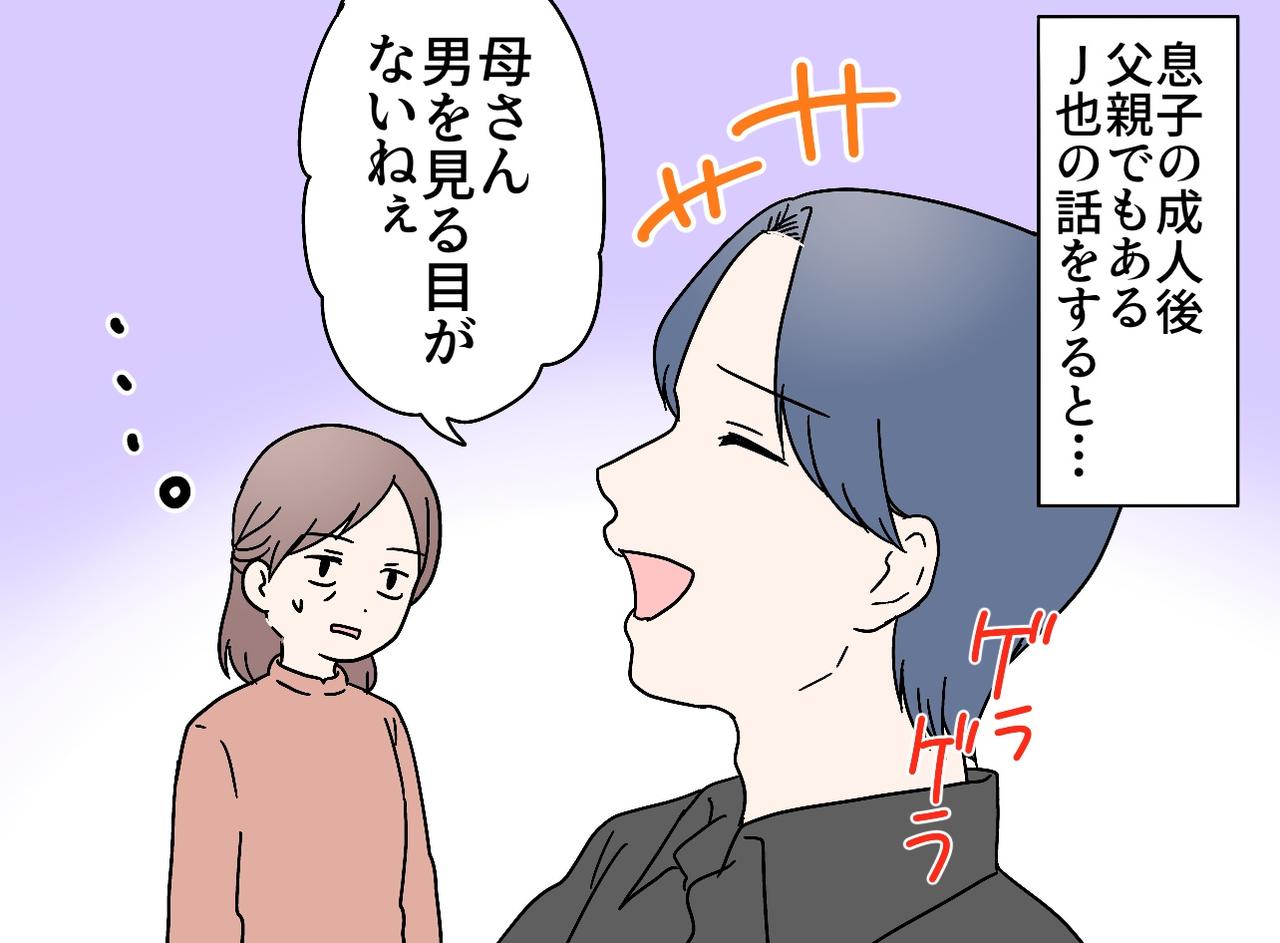 画像4: 【4コマ漫画】厳格な父親と楽観的な夫