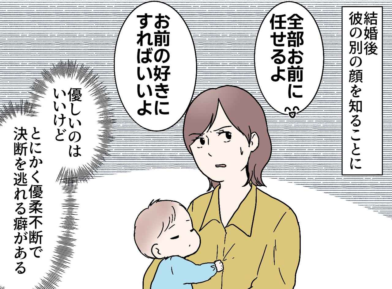 画像2: 【4コマ漫画】厳格な父親と楽観的な夫