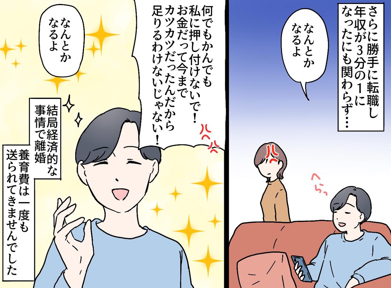 画像3: 【4コマ漫画】厳格な父親と楽観的な夫
