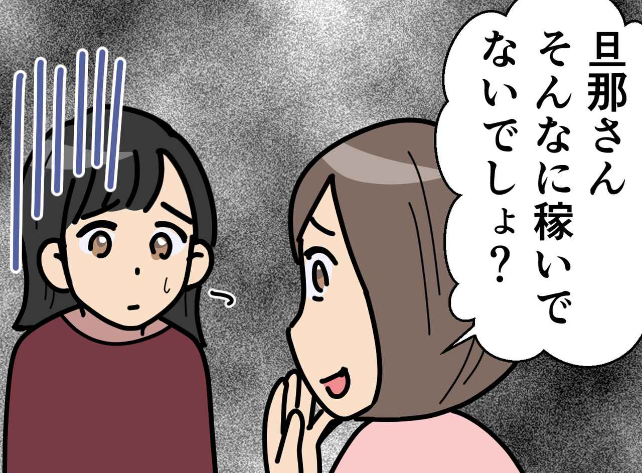 画像2: 【4コマ漫画】何かにつけて他人の家庭と比較するBさん