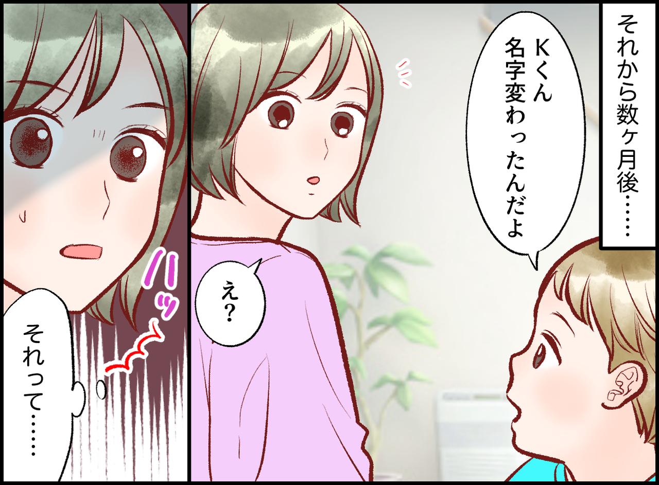 画像3: 【4コマ漫画】引っ越すママ友に「楽しみだね」何気ない会話のつもりが……。