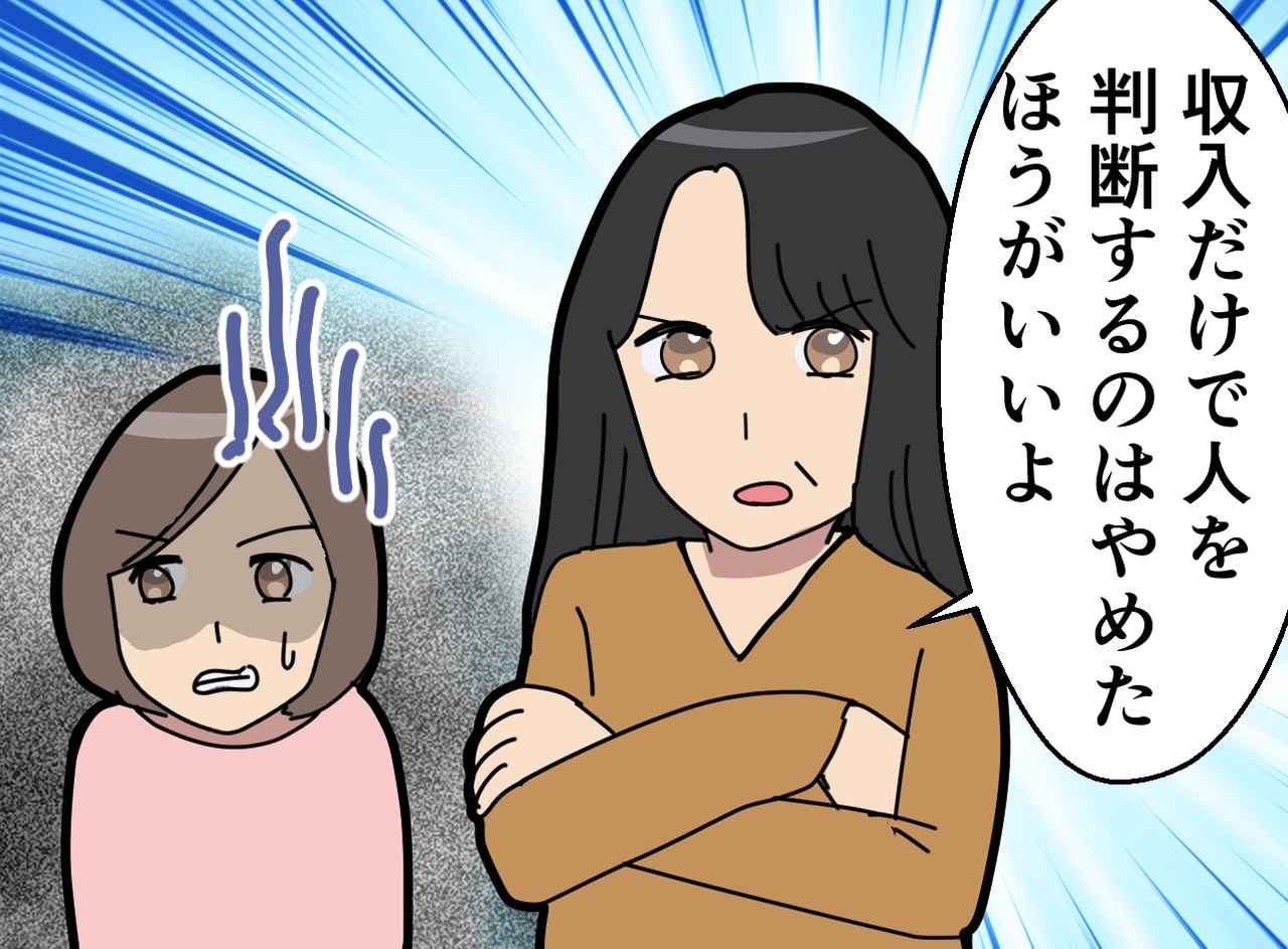画像4: 【4コマ漫画】何かにつけて他人の家庭と比較するBさん